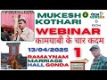 Rcm Mukesh Kothari Gonda Part 1 | Mukesh Kothari Four Steps To Success | Mukesh Kothari Seminar |