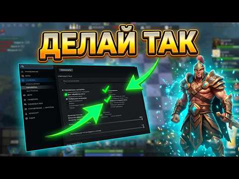 Пропали текстурки и лагает? Dota Auto Chess