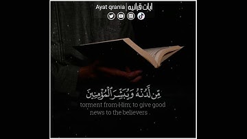 تلاوه خاشعه للقارئ يوسف عثمان بداية سورة الكهف حالات واتساب يوم الجمعه