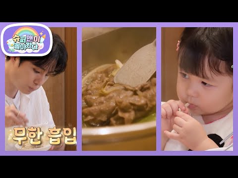 [Shim Hyung-tak's House] Welcome to the Show! Haru and Uncle Young K putting on a mukbang show [T...
