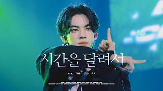 26032729 Tws 2nd Fanmeeting 42club   rough  Tws Dohoon Fancam  