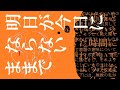 僕と化石と進化論 / citrus ft.雪歌ユフ