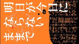 Boku to Kaseki to Shinkaron