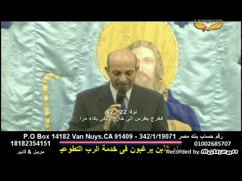 البكاء والنوح د كمال حنا 