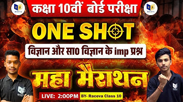 class 10 || up Board class 10 ||board exam 2026 ||class 10 math ||class 10 social science #class10th