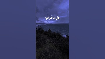 فلما نسوا ما ذكروا به - #سورة_الأنعام-#محمود_علي_البنا #قرآن #2025