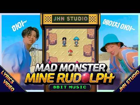 매드몬스터 내 루돌프 8 Bit Cover 