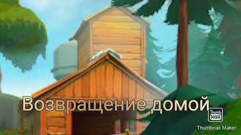 Gameplay: TEGRA [Защита дома] |Tegra crafting and building in Android gameplay| [Part 3]