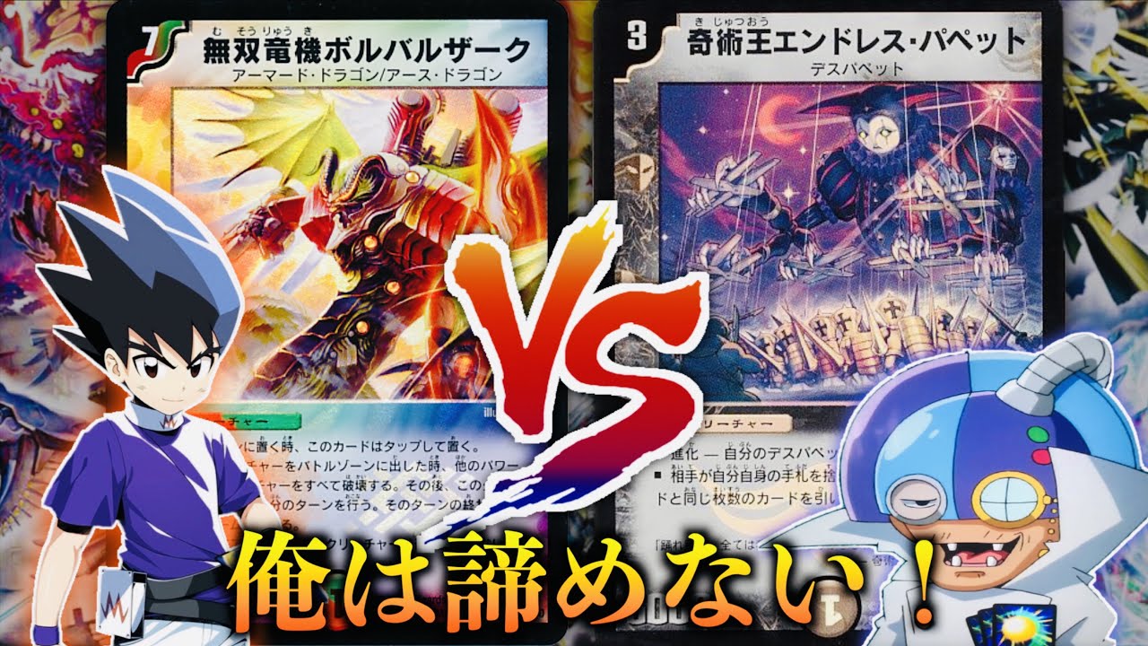 キャラデッキ】「俺は最後まで諦めない！」「切札 勝舞」 VS 「M