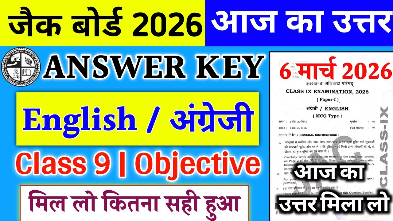 Class 9 English Answer Key | 6 March English Answer Key | Jac Board Class 9 English Answer Key 2026