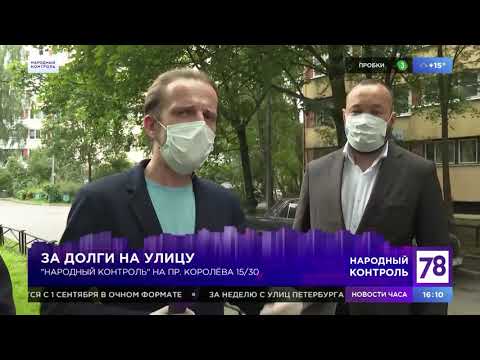 Программа "Народный контроль". Эфир от 11.08.20