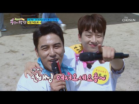 장민호·이찬원 ‘정거장’♫ 뽕 정거장에 정차♡  [뽕숭아학당] 7회 20200624
