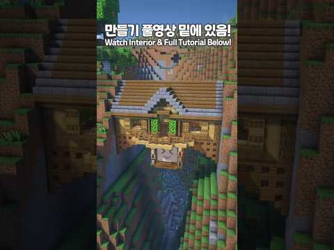 Minecraft Cliff House Build ASMR 🏠⛏️ #Minecraft