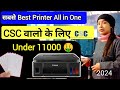 कोनसा Printer Best है Cannon ? New Model  | Which is the Best Printer in India all in One under 10k