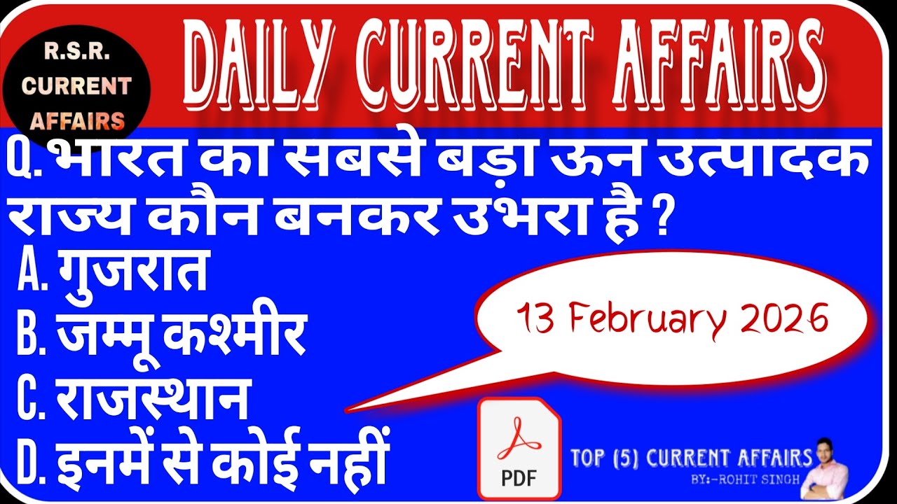13 february 2026 Current affairs ||daily current affairs ||current affairs in hindi#by_rohit_singh 