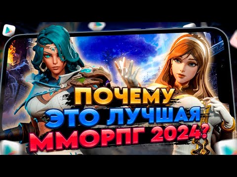 🔥ПОЧЕМУ TARISLAND лучшая ММОРПГ 2024 на Андроид iOS и ПК?