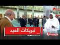 مباشر رئيس الجمهورية يتلقى تبريكات العيد من طرف اعضاء الحكومة ومسؤوليين في الدولة بجامع الجزائر