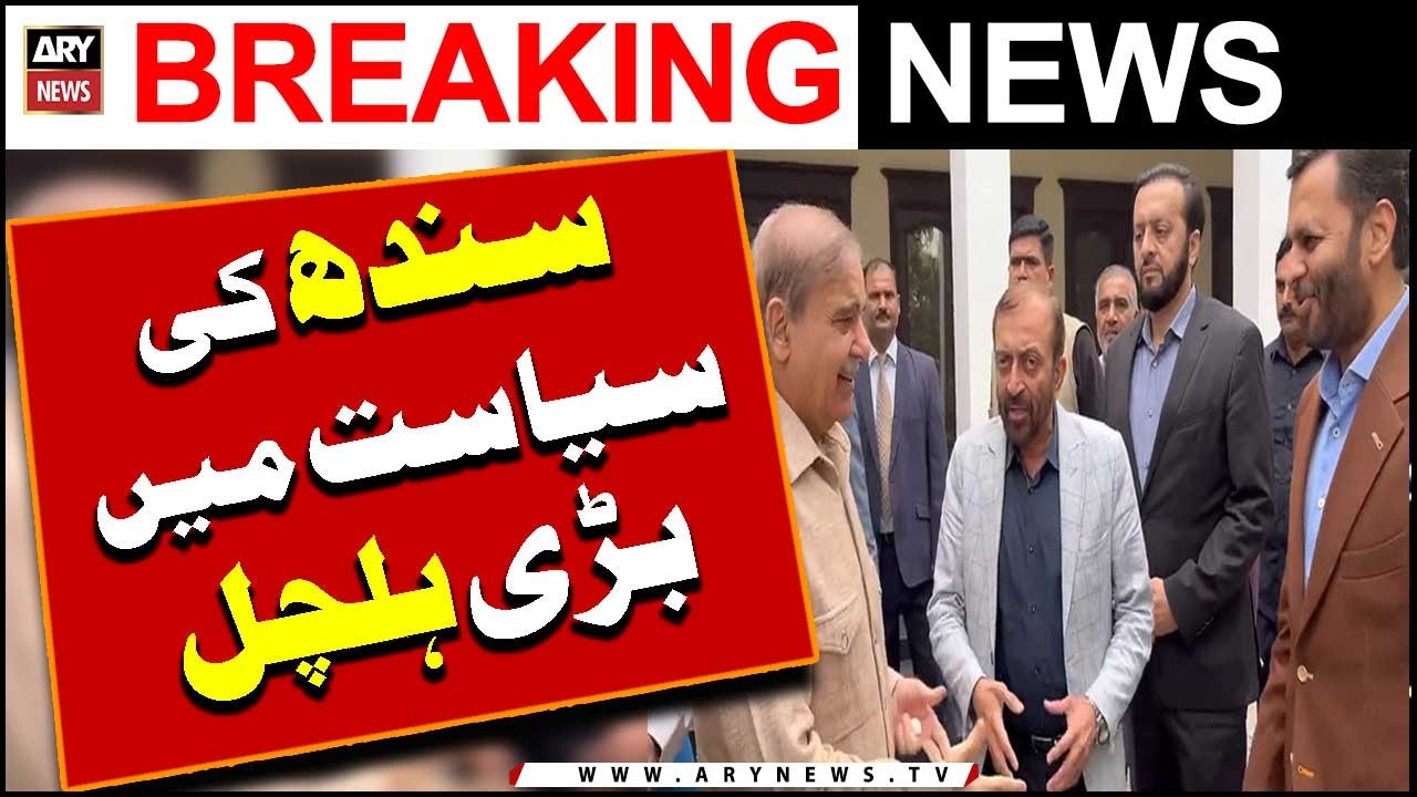 PML-N Team and MQM-P Delegation Important Meeting Latest Update | MQMP vs PMLN | Elections 2024