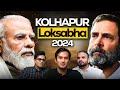 Who will you vote for   kolhapur loksabha 2024