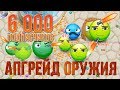 Агарио Голодные Игры в 3D? Апгрейд оружия и 6 000 подписчиков!