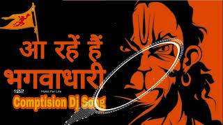 RajTilak ki Karo Taiyari Aa Rahe Hai Bhagwa Dhari ||आ रहें हैं भगवाधारी || DJ Mix Comptision song