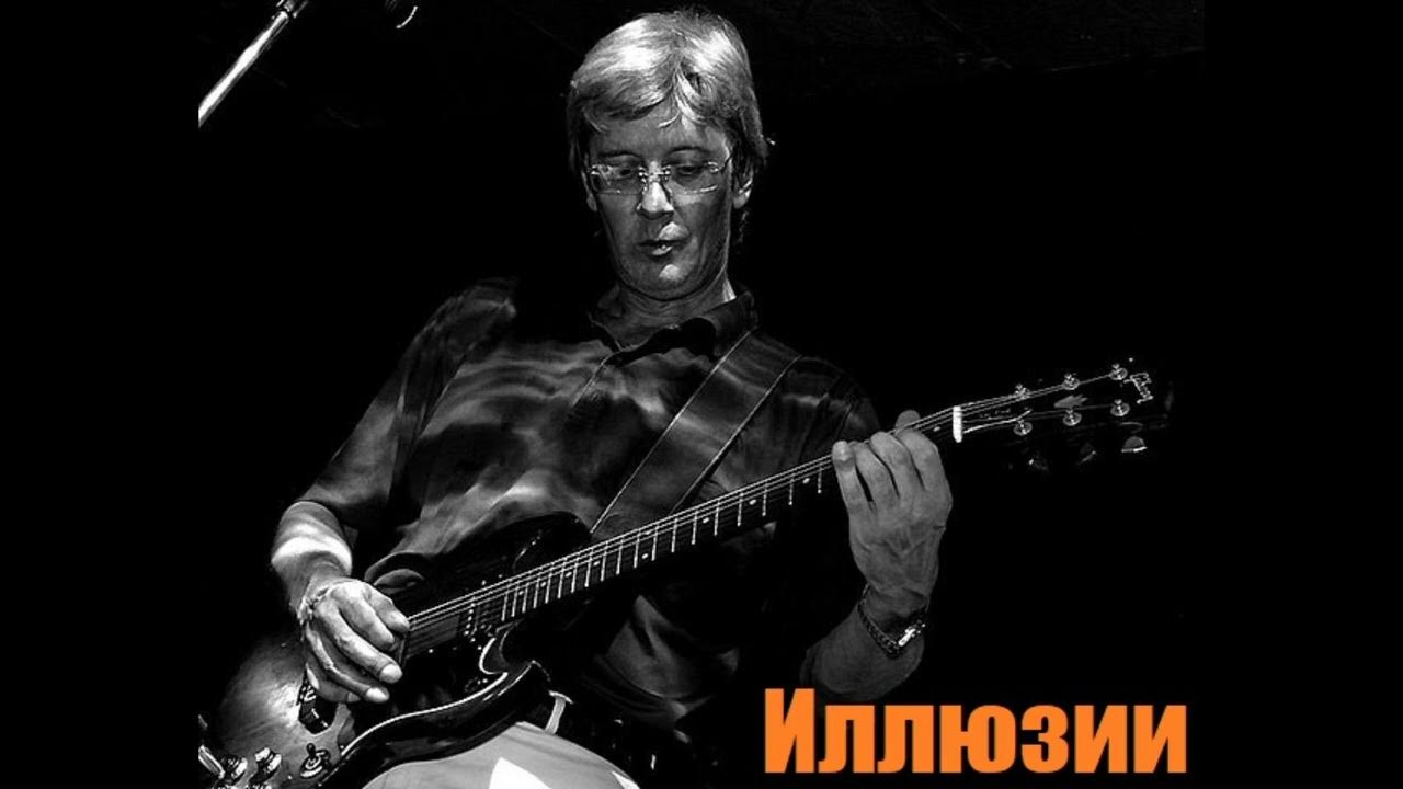 Константин Никольский альбом "Иллюзии" 2007 г. оцифровка с пластинки ...