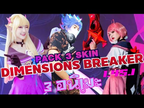 Rov : Mod Pack 3 Skin Dimensions Breaker 