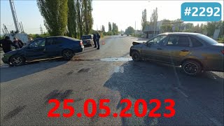 ☭★Подборка Аварий и ДТП от 25.05.2023/#2292/Май 2023/#дтп #авария