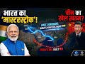 India’s Masterstroke! 🇮🇳 China ka BRI khatam? | IMEC Corridor Explained