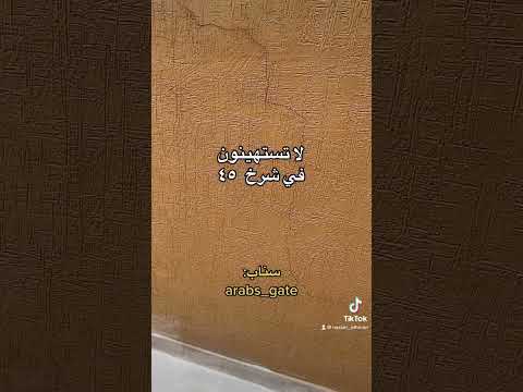 أخطر أنواع شروخ المنزل