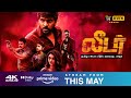 Leader Tamil Movie OTT Release Date Review | Legend Saravanan | Amazon Prime Video