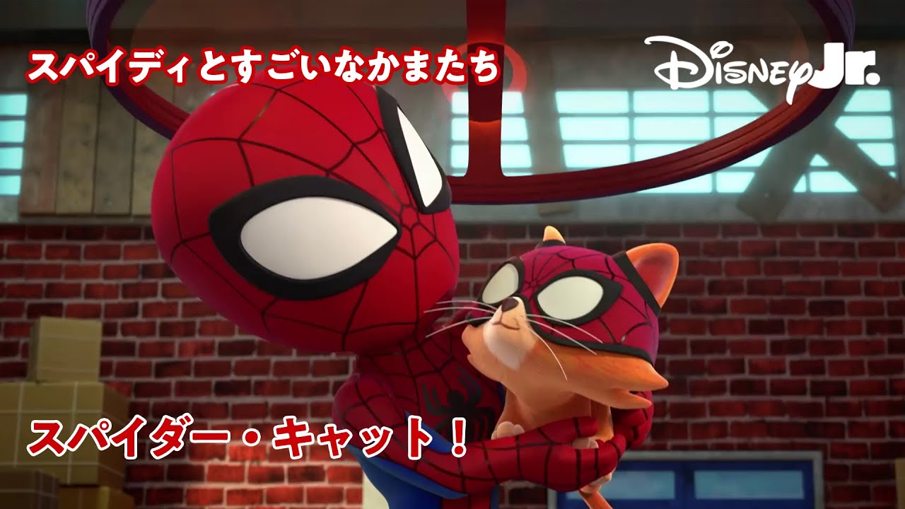 スパイディとすごいなかまたち スパイディ スパイダーマン 【公式通販】