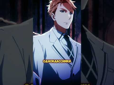 Отброс Стал главным Врагом! #аниме #betrayal #manga #animeshorts
