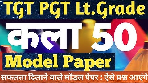 NTA NET-JRF TGT PGT DSSSB | VISUAL ART PRACTICE SET LT BY VIKASH SHUKLA SIR #education