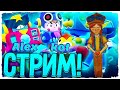BRAWL STARS СТРИМ - Собираю жетоны + Дружеская )))