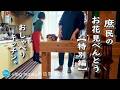 お花見べんとう。【特別編】庶民のおしゃべりキッチン。家賃１万円台、夫婦２人暮らし。