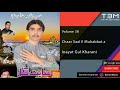           آهنگ بلوچی عنایت گل خارانی