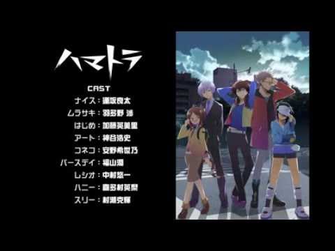 TVアニメ「ハマトラ」PV第1弾