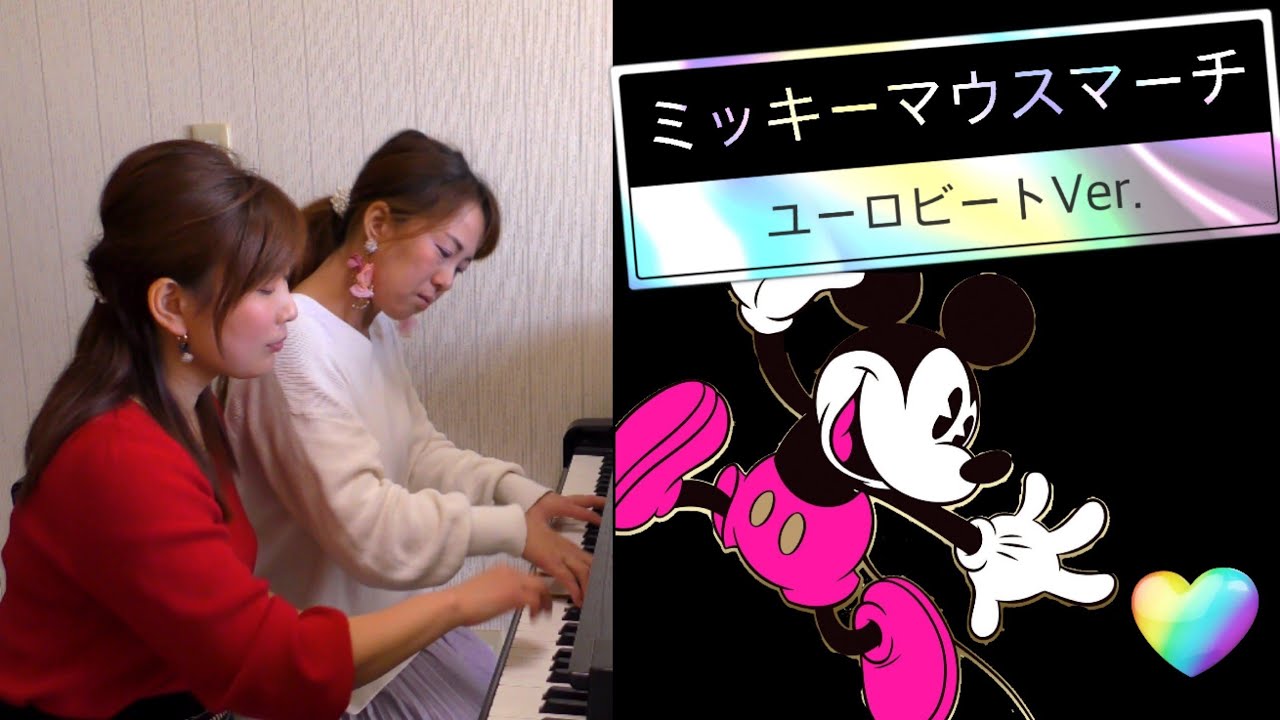 ノリノリで聞いて ユーロビートで ミッキーマウス マーチ Youtube