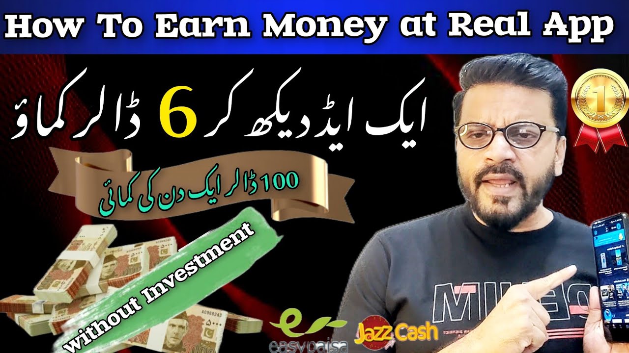 How To Earn 100 Dollar Daily Earn Money At Real App Earn Money how-to-earn-100-dollar-daily-earn-money-at-real-app-earn-money
