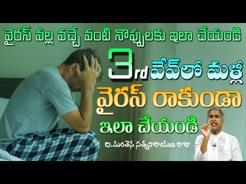 How to Reduce Body Pains in Few Seconds | Mustard Oil | Dr Manthena Satyanarayana Raju | GOOD HEALTH