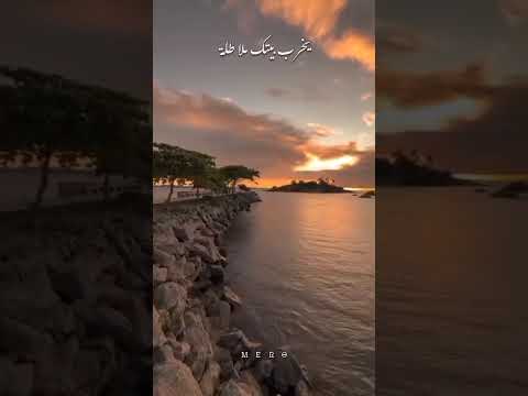 لما مشيتي وخصرك مال