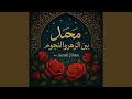 Mohammed And Zumera وردة