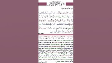 #تلاوة_خاشعة #سورة_النور #شرح_وتبيان_ايات_القران #اكسبلور #explore #الله #نور #السماوات #الأرض