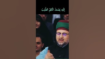 من کان یرید العزّة.. / تلاوة جميلة من سورة فاطر #قرآن #قران_كريم#quran #god   #viralvideo