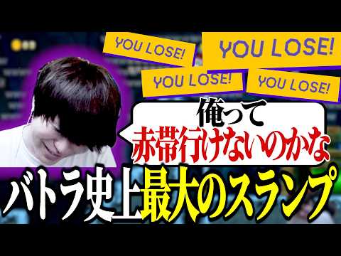 バトラのマリメ史上最大のスランプでレートがみるみる溶けてしまう【マリメ2】【2026/10/1】