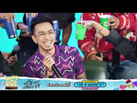 วาดไว้ (recall) - TIMETHAI | WHYLIVE ครั้งที่ 17 เกิด แก่ เหน็บ ชา