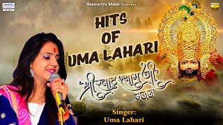 Hit's of Uma Lahari | Full Album Mp3 | Shree Khatu Shyam Bhajans | Shree Balaji Bhajans Jukebox