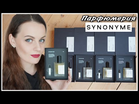 ПАРФЮМЕРИЯ ! БОЛЕЕ БЮДЖЕТНЫЕ SYNONYME ы  ДОРОГИХ НИШЕВЫХ АРОМАТОВ