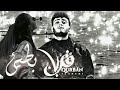 الشامي قربان ضرب الورق ما وجع بطيئ